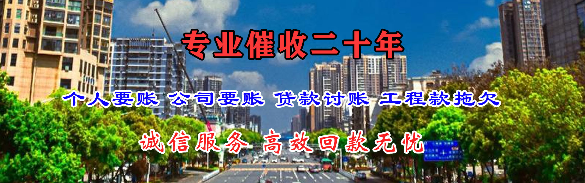 龙海清债公司