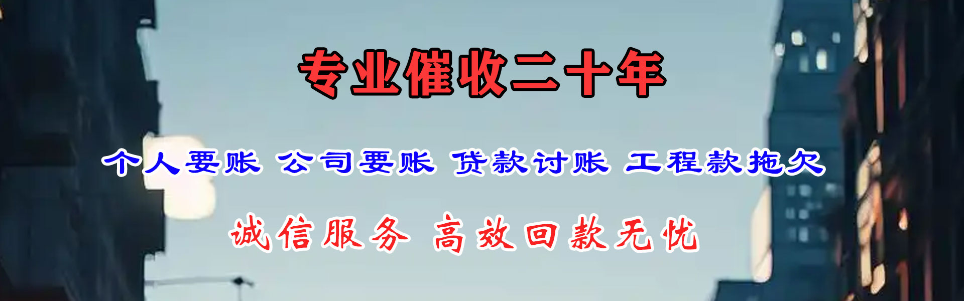 龙海收债公司
