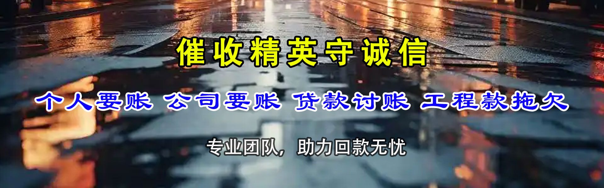 龙海清账公司